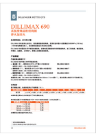 高強(qiáng)鋼板-DILLIMAX690